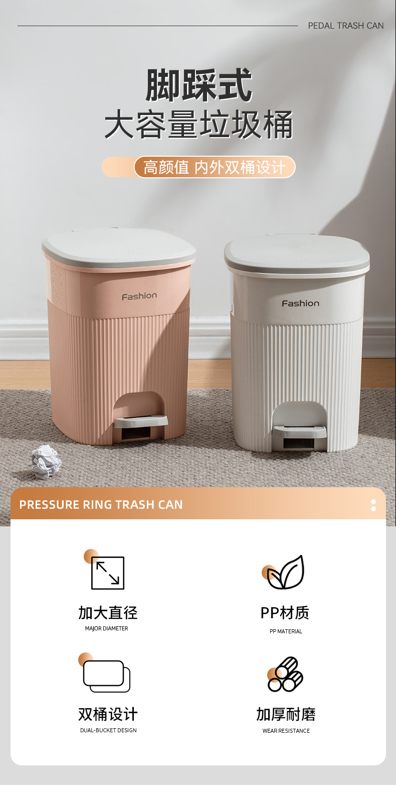 批发客厅果皮垃圾桶脚踩手按垃圾收纳桶厨房垃圾桶简约塑料垃圾桶详情2