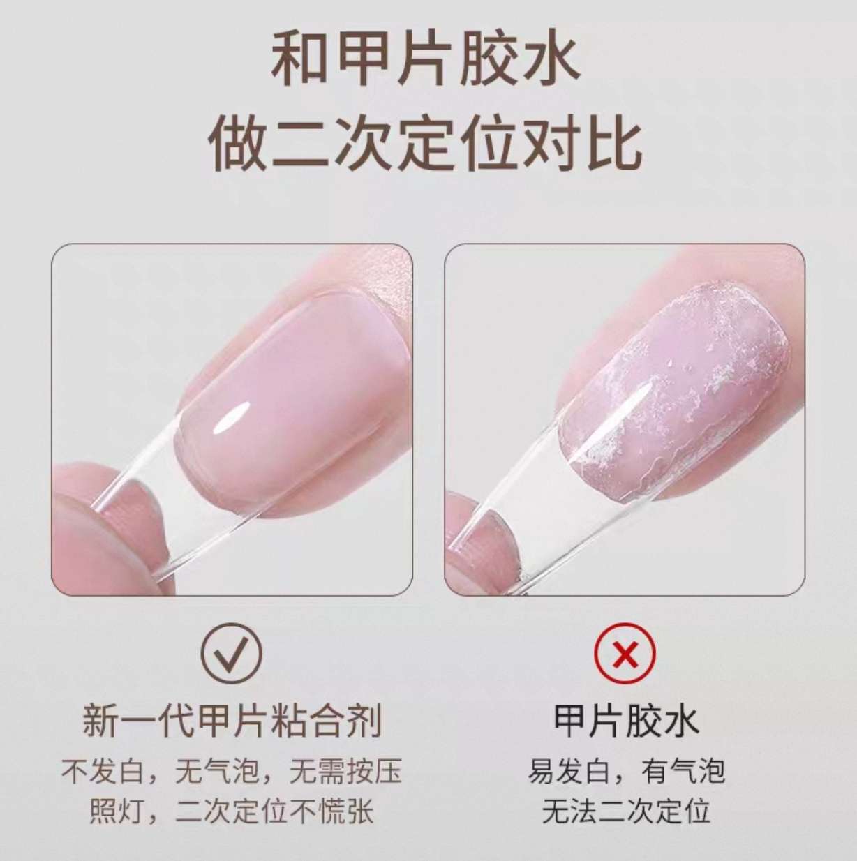 15ml nail patch adhesive is painless, long-lasting and firm. Wearing it does not damage the nail itself and has strong adhesion detail image 11