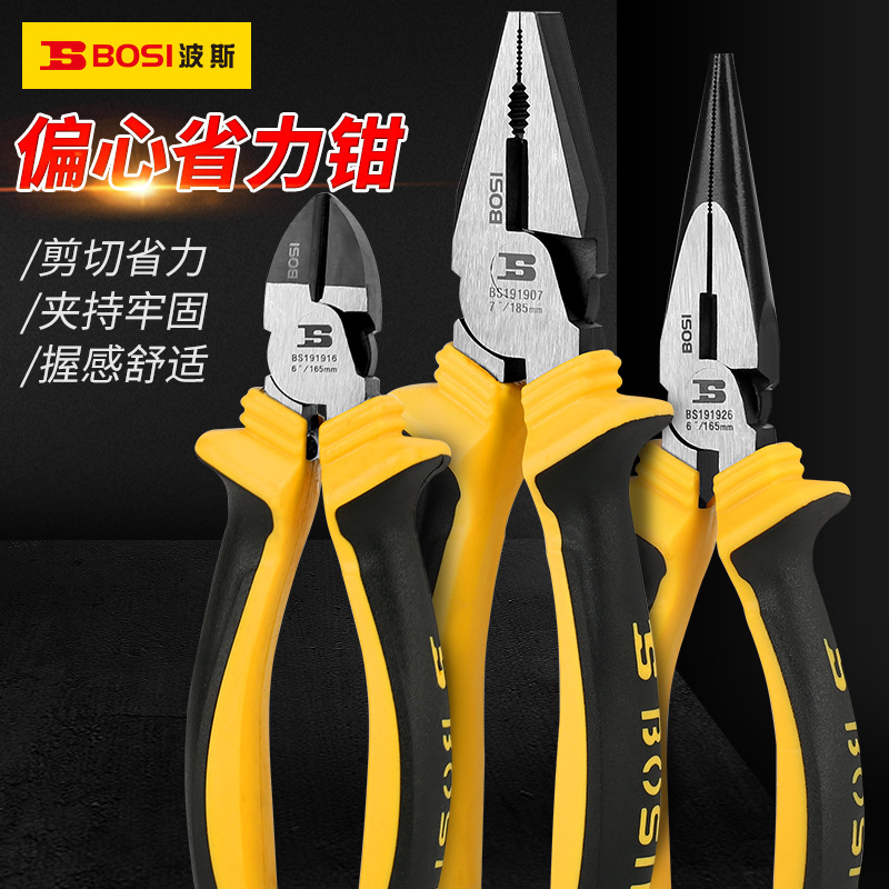 波斯钳类套装钢丝钳尖嘴钳斜口钳