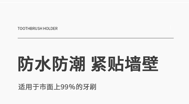蜗牛牙刷架自动挤牙膏神器壁挂式免打孔儿童牙刷挂置物跨境热销详情12