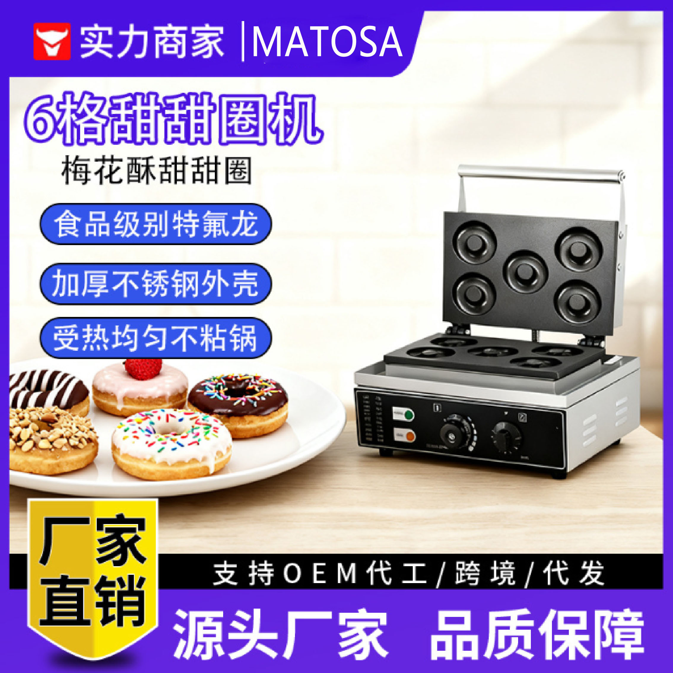 Commercial 5-6 12-compartment doughnut machine, popular street vending machine for plum blossom crispy doughnuts and double-sided electric heating waffles