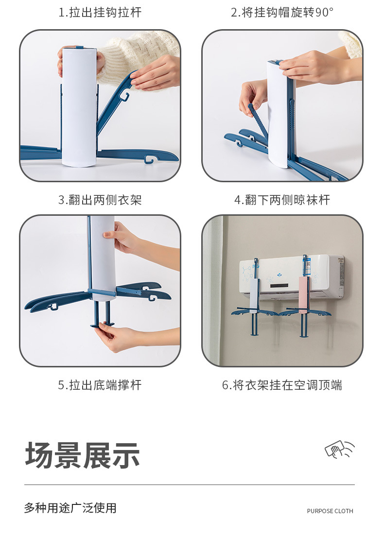 折叠衣架晾晒架空调干衣宝便携式旅行晒衣架挂式伸缩多功能晒衣架详情14
