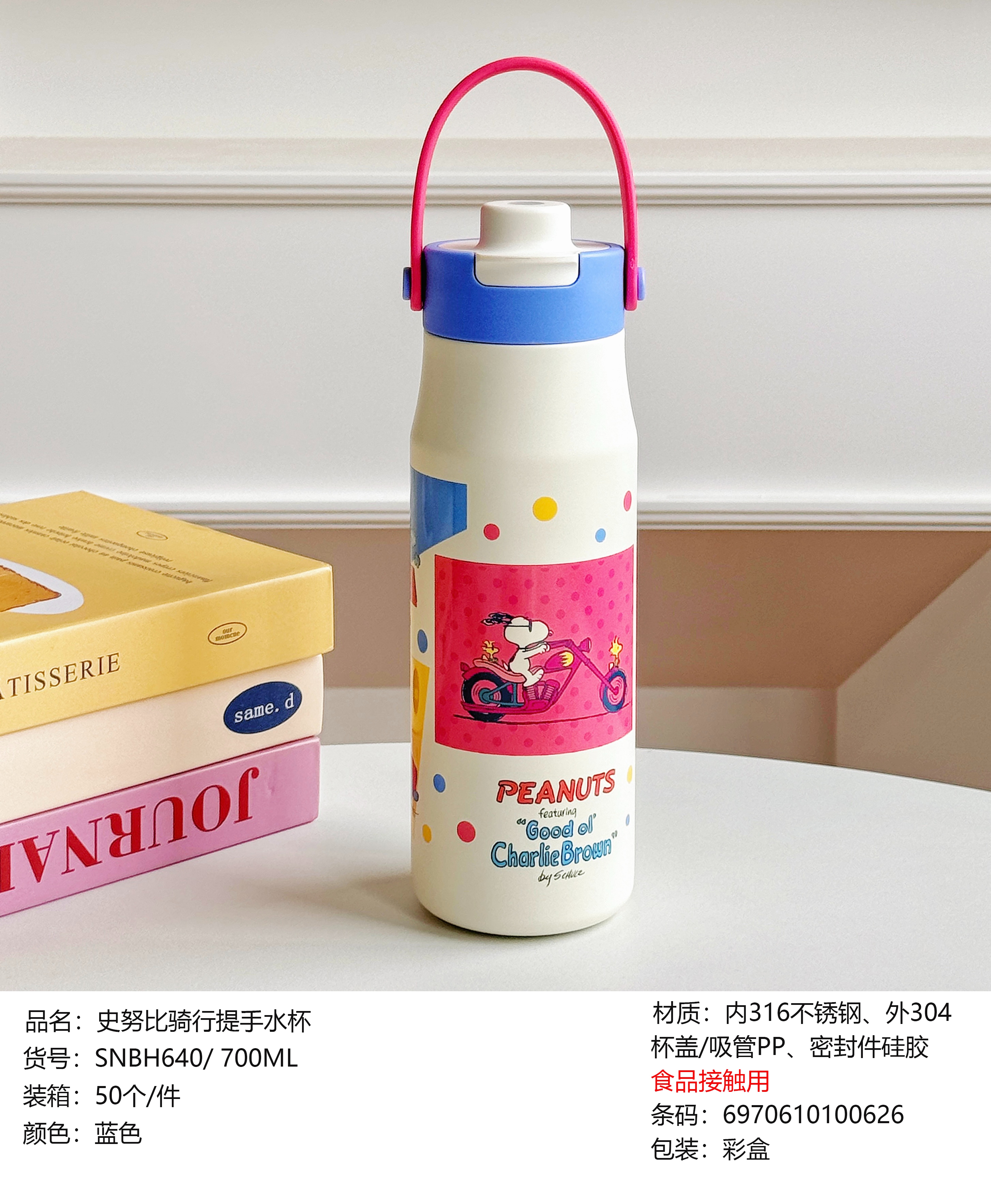 TinkerTot Snoopy Officially Authorized Insulated Water Cup, Snoopy Cycling Handle Water Cup, Insulated Water Cup 700ML details Picture