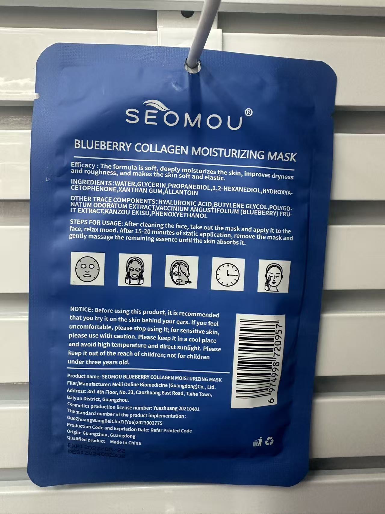 外贸跨境优品SEOMOU施逅蓝莓胶原蛋白水润面膜片装（英文版）31g面膜批发详情3