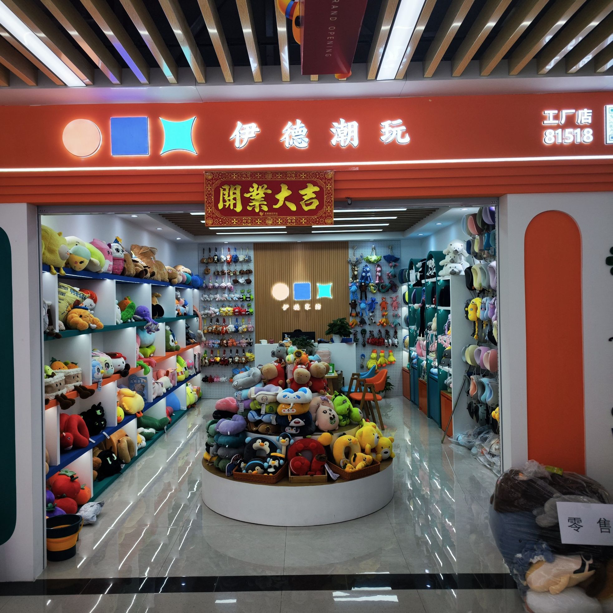 Yide Trendy Toys describe pic - 1