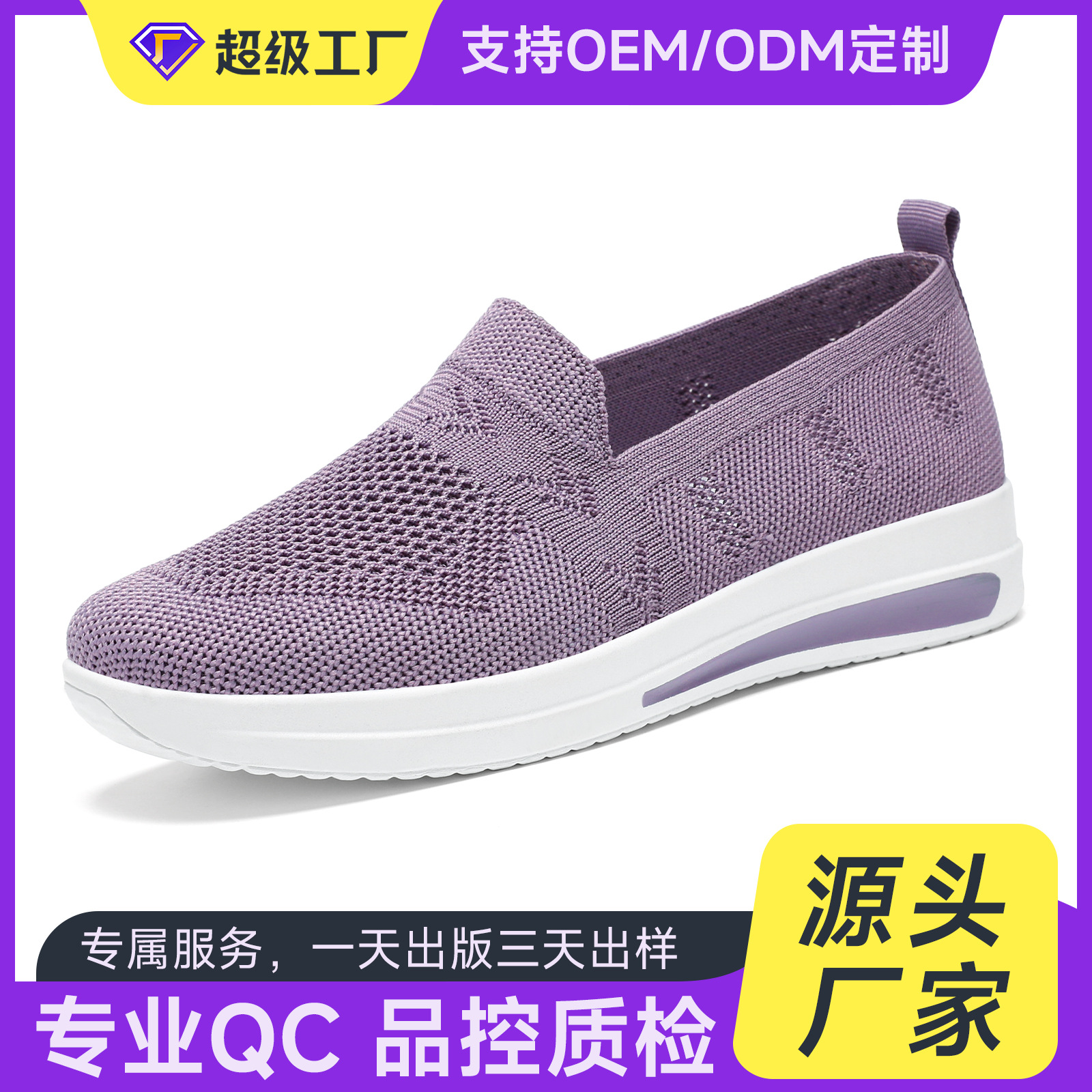 Customized shoes for women, autumn cross-border temu delivery, single shoes for home, lazy people, one-step women's shoes, mom shoes, casual shoes full figure