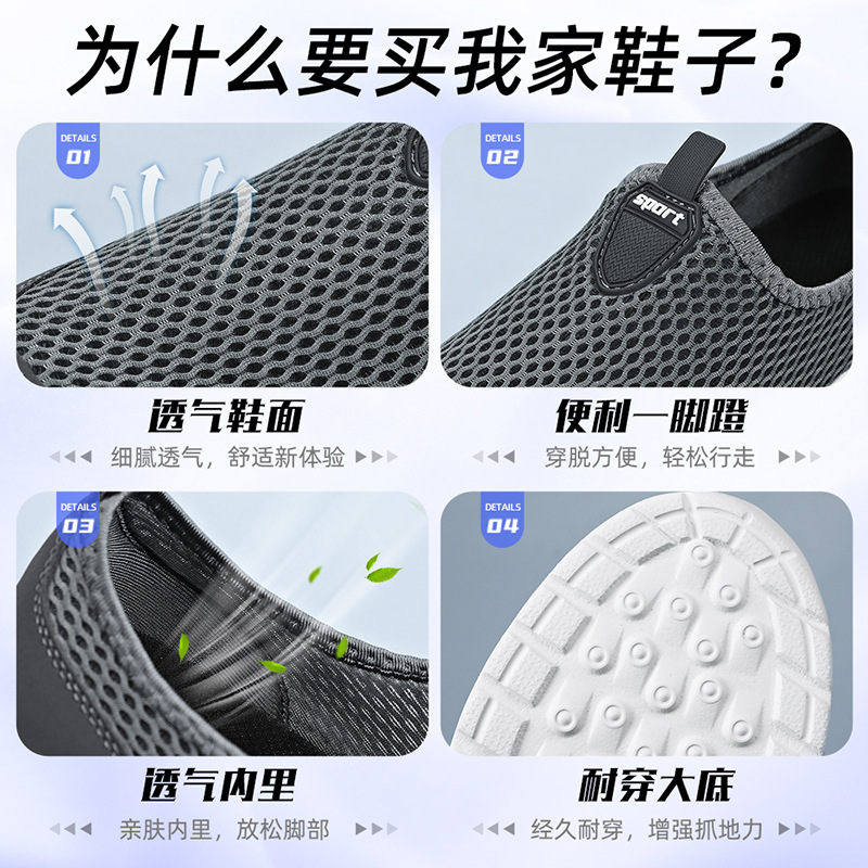 Wholesale of new autumn shoes for men, such as lazy mesh shoes, lightweight dad shoes, breathable and non-smelly foot casual shoes Application Scenario