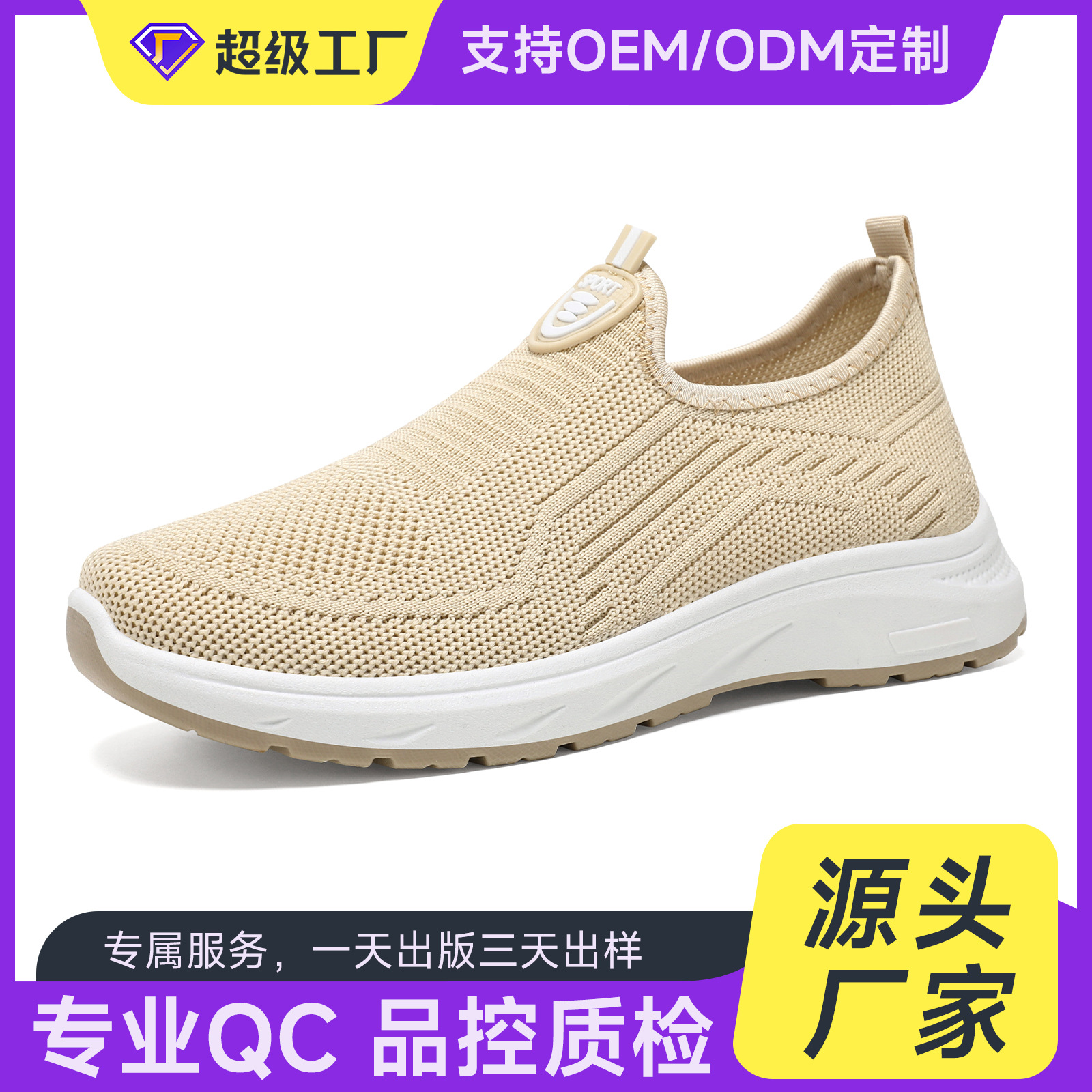 New custom-made shoes for foreign trade, temu women's shoes, comfortable Feizhi Mom shoes, one-foot comfortable cross-border women's single shoes full figure
