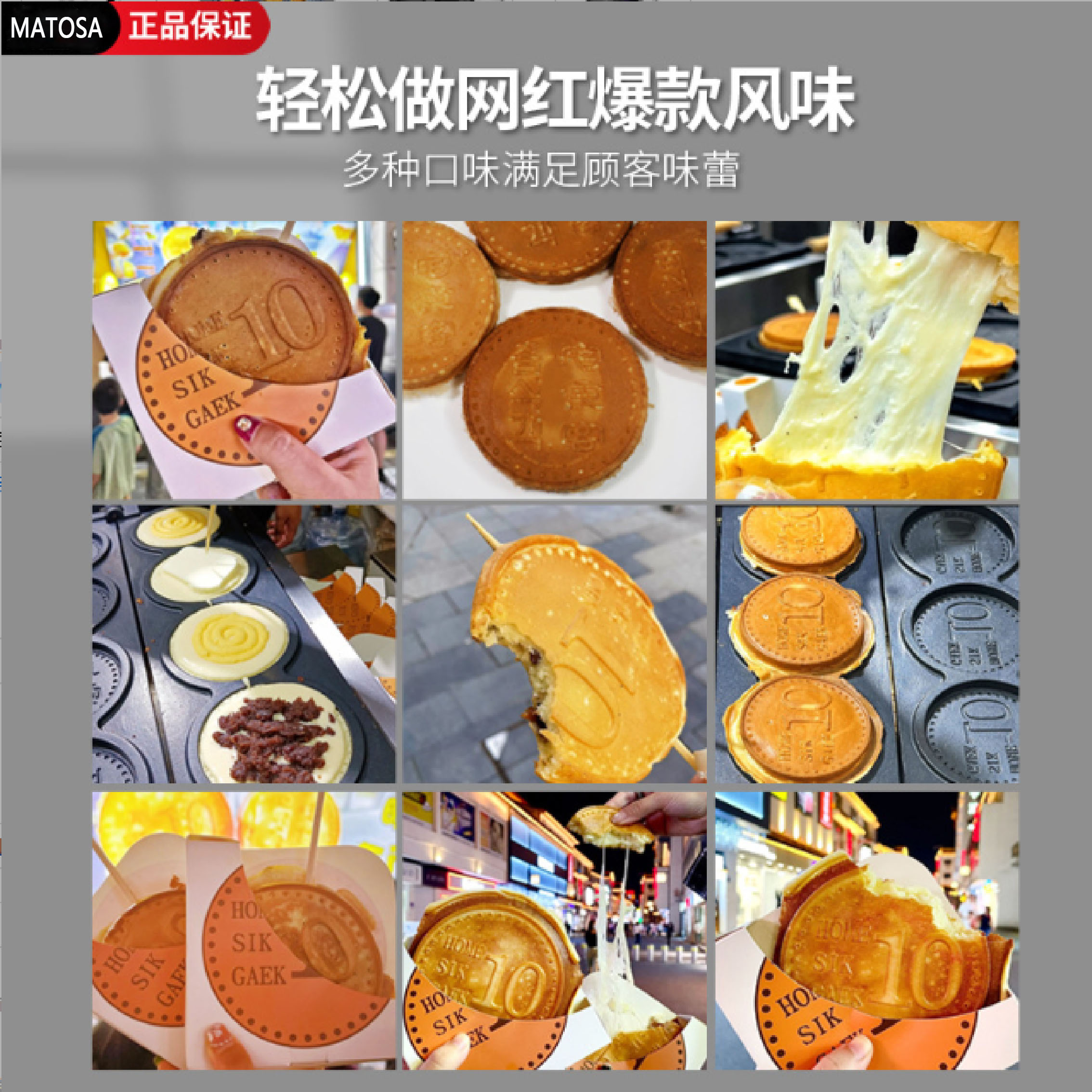 Gold coin bread machine, the same digital gold coin burning machine as in Korean dramas, Korean gold coin bread machine Specification image