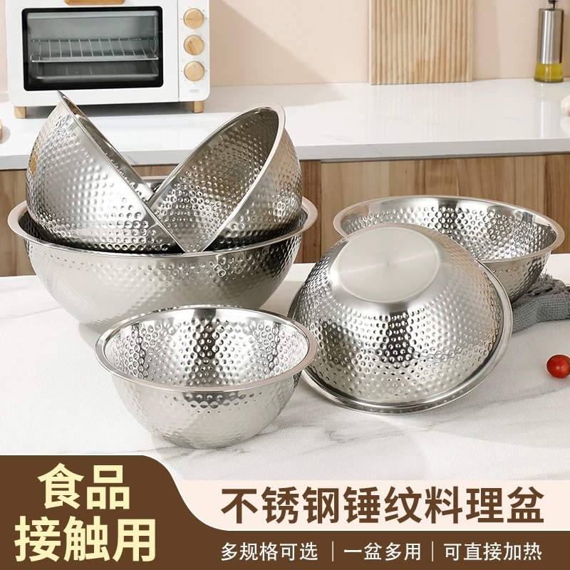 锤纹物斗料理盆不锈钢汤盆家用厨房多功能洗菜水果和面沙拉盆白底实物图