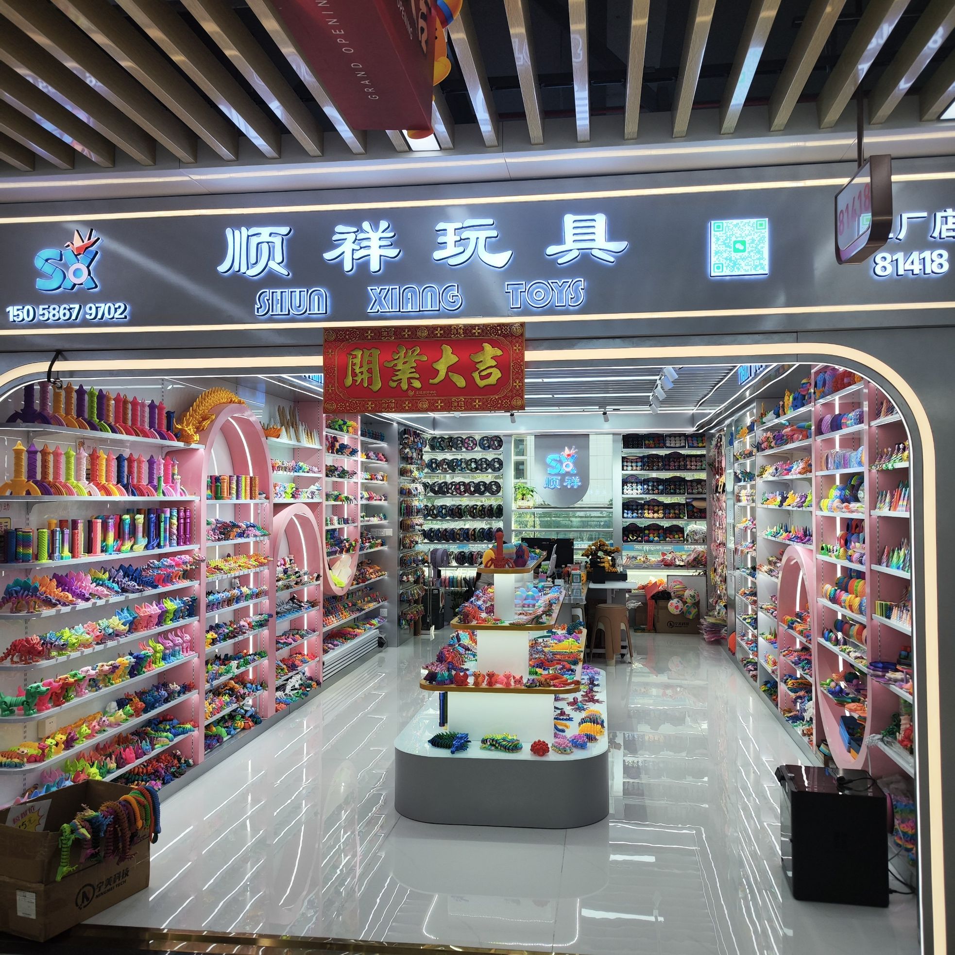 Yiwu Shunxiang Toys describe pic - 2