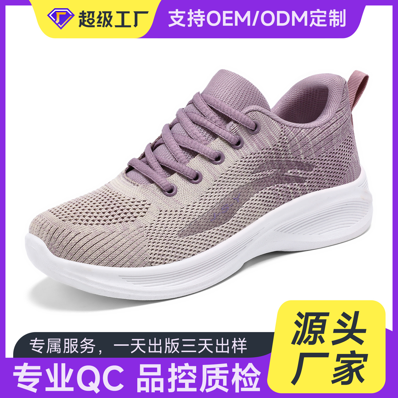 Customized running shoes OEM, casual soft-soled sports shoes, breathable single shoes, Feizhui mesh shoes wholesale and consignment of sports shoes full figure