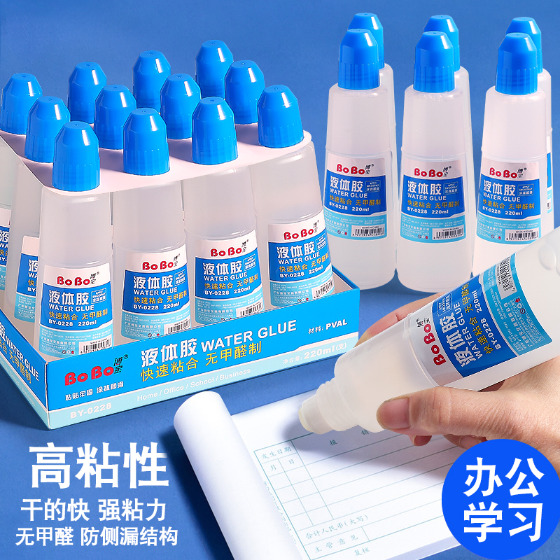 BY-0228  强力带刷胶水 220ml 学生专用环保 快速粘合 好用无味无甲醛详情4