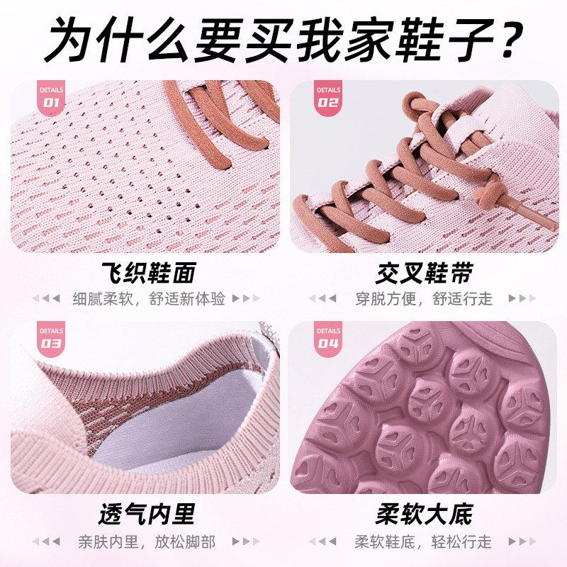 Women's autumn new breathable casual single shoes, cross-border hair replacement, soft-soled flying woven sock shoes, couple style sports shoes Application Scenario