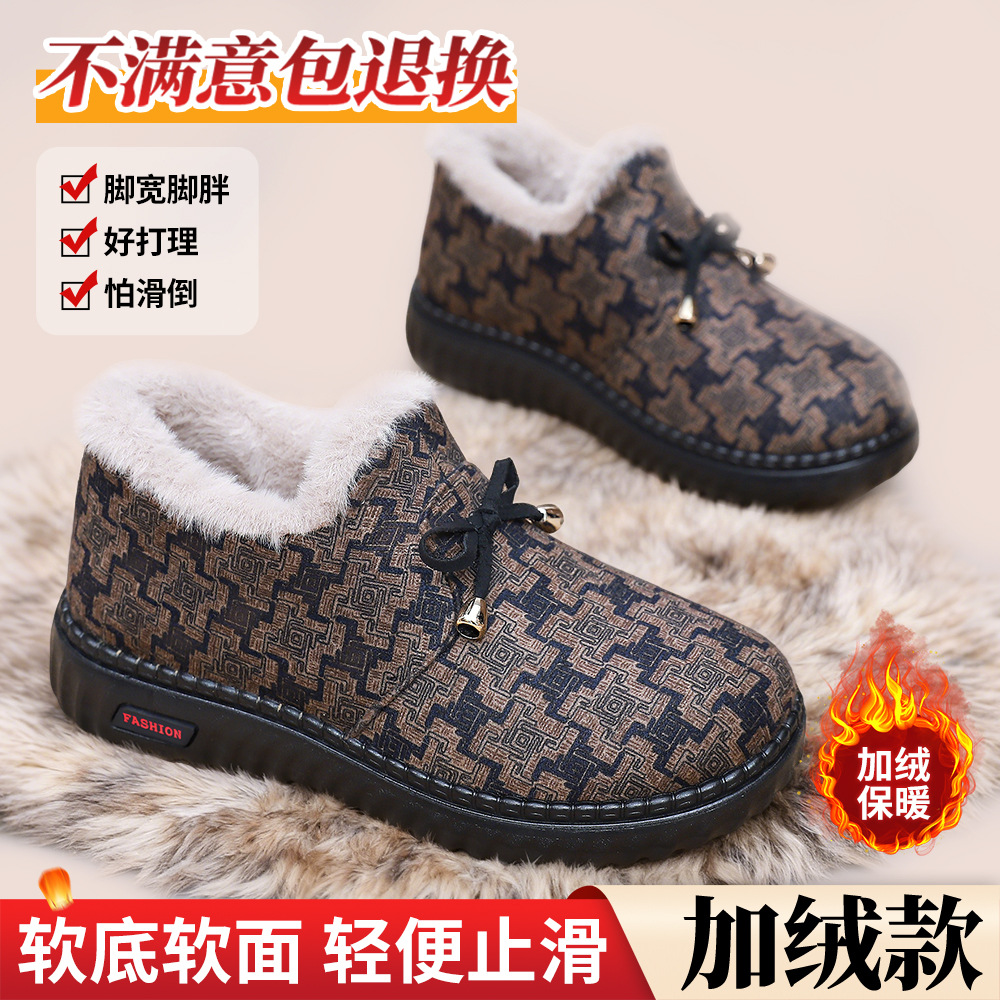 New winter cotton shoes for women, warm and fleece cotton shoes from old Beijing, anti-slip cotton shoes for grandmothers, and cotton shoes for middle-aged and elderly people Specification drawing