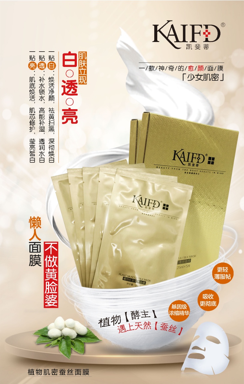 Hydrating, repairing, rejuvenating the skin, fading spots, anti-aging, balancing sebum and acne-prone skin, and resisting early aging plant silk mask Application Scenario