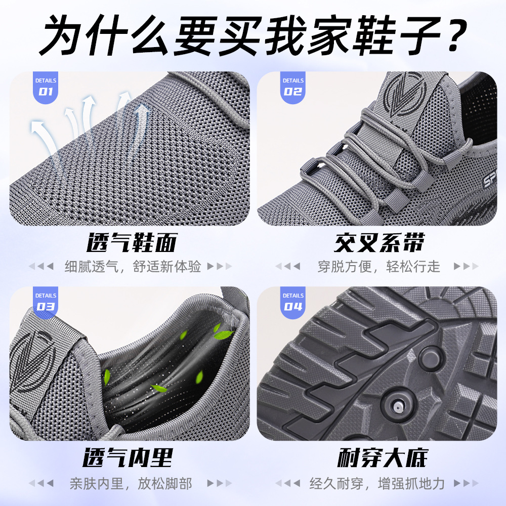 Men's shoes and sports shoes, autumn new style soft-soled comfortable running shoes, breathable mesh shoes, non-smelly feet, flying woven shoes, men's shoes Application Scenario