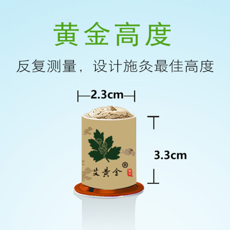 艾黄金正宗蕲春艾绒制作精选艾柱细节图