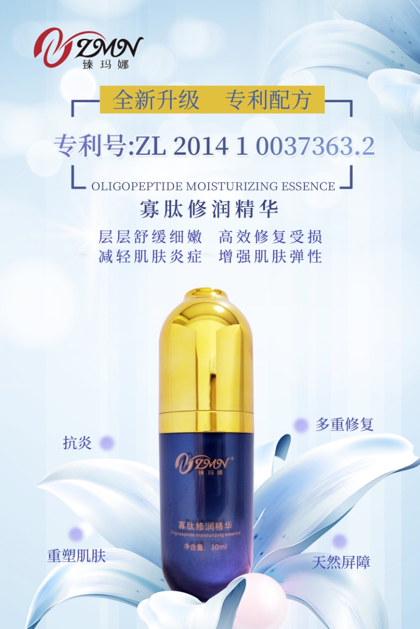 Essence for enhancing skin elasticity, reshaping the skin, reducing the rate of skin oxidation, and treating sensitive and damaged skin Application Scenario