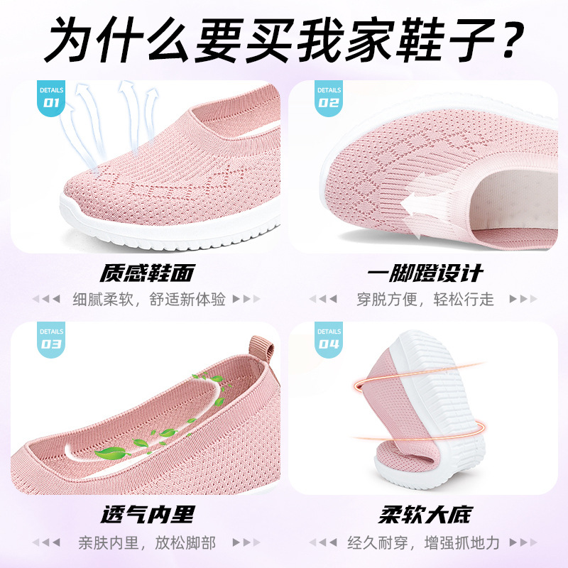 Women's Shoes 2025 Breathable flying woven shoes, soft-soled cross-border large-sized cloth shoes, casual mom shoes, breathable and comfortable Application Scenario