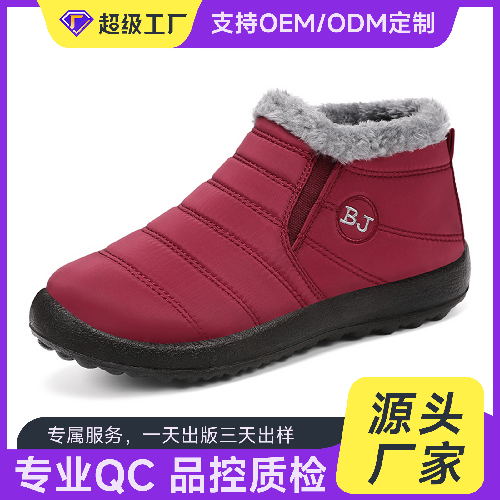 Winter new style cotton shoes for export, couple snow boots with added fleece and thickened cotton boots, warm and casual walking shoes, processing and customization full figure