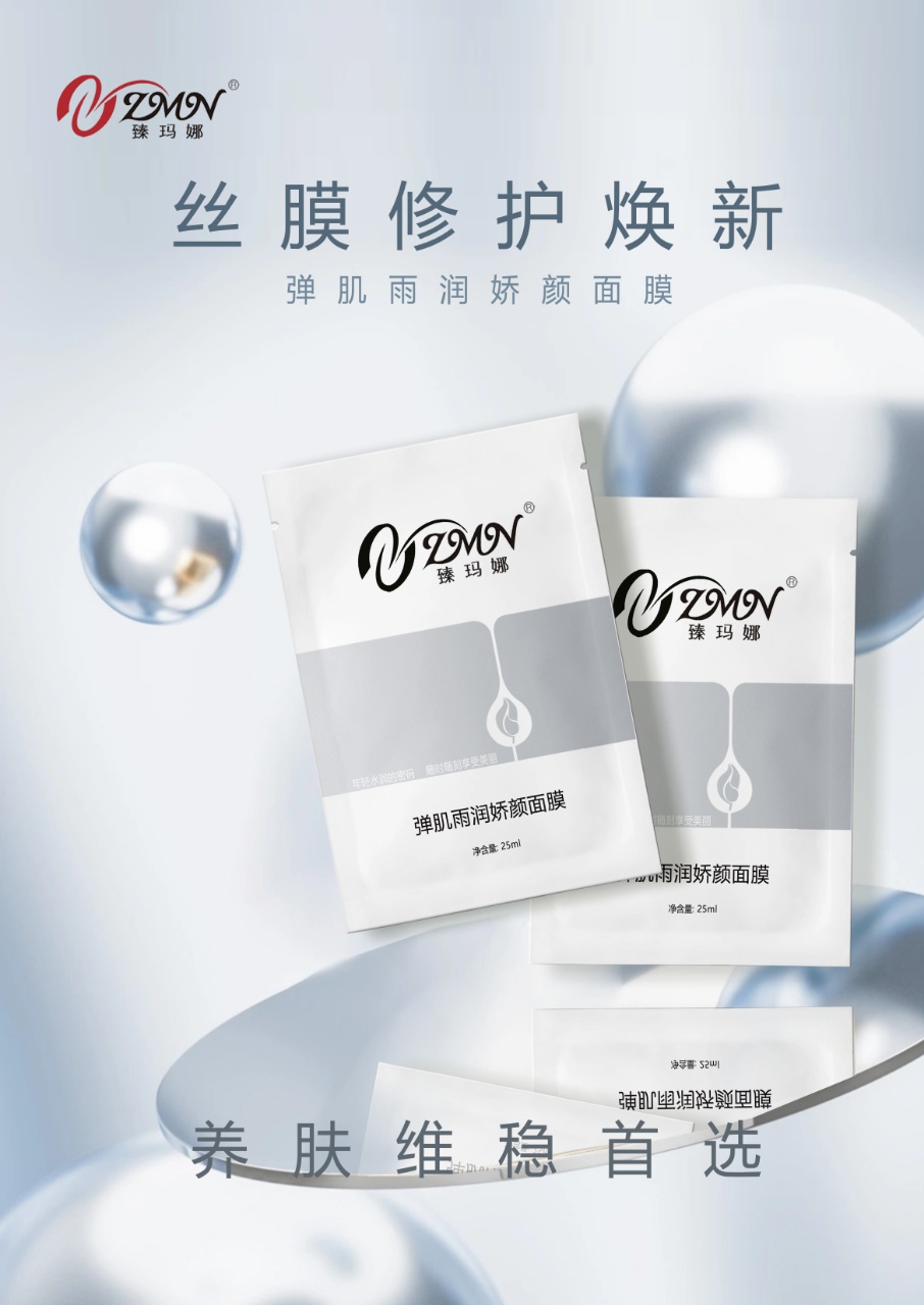 Powerful hydrating effect for dull, yellowish, rough and sensitive skin, brightening complexion, delicate, light, smooth and adherent facial mask