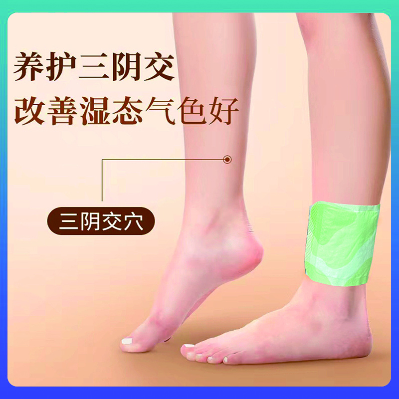 蕲艾暖足贴白底实物图