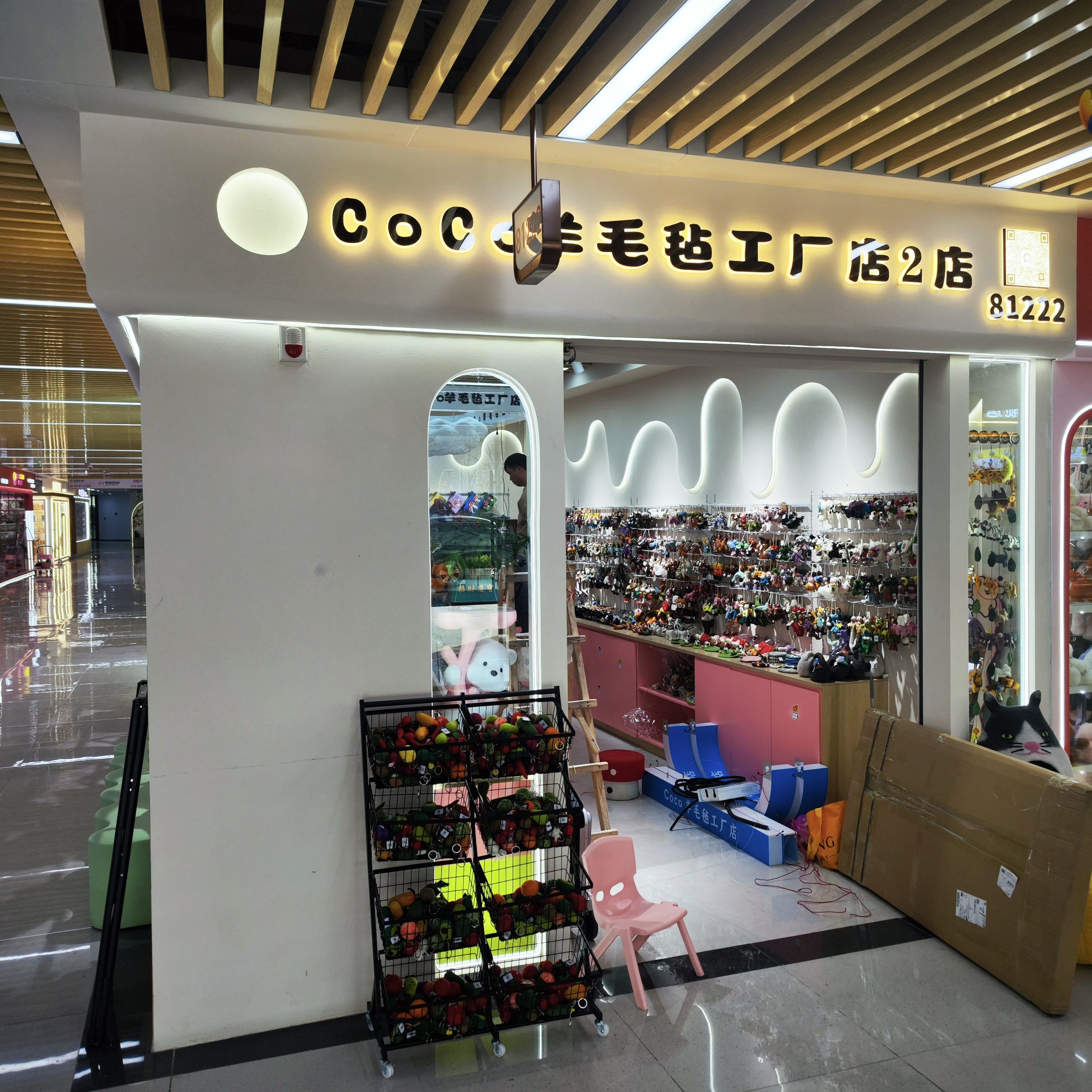 Coco felt羊毛毡工厂店