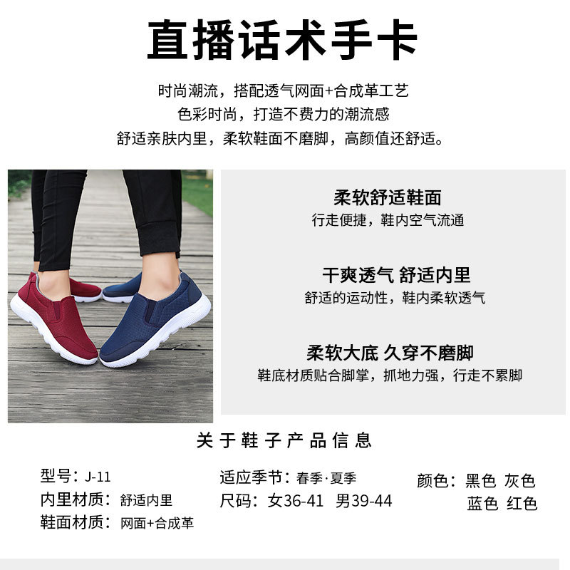 Old Beijing cloth shoes, women's autumn couple shoes, elderly shoes, soft-soled casual sports shoes, soft-soled single shoes, middle-aged and elderly walking shoes Specification drawing