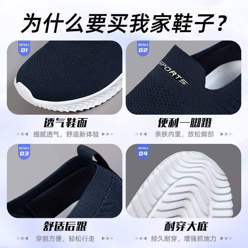 New men's shoes, breathable and odorless, casual shoes, old Beijing cloth shoes, anti-slip and wear-resistant, one-step shoes for the elderly Application Scenario