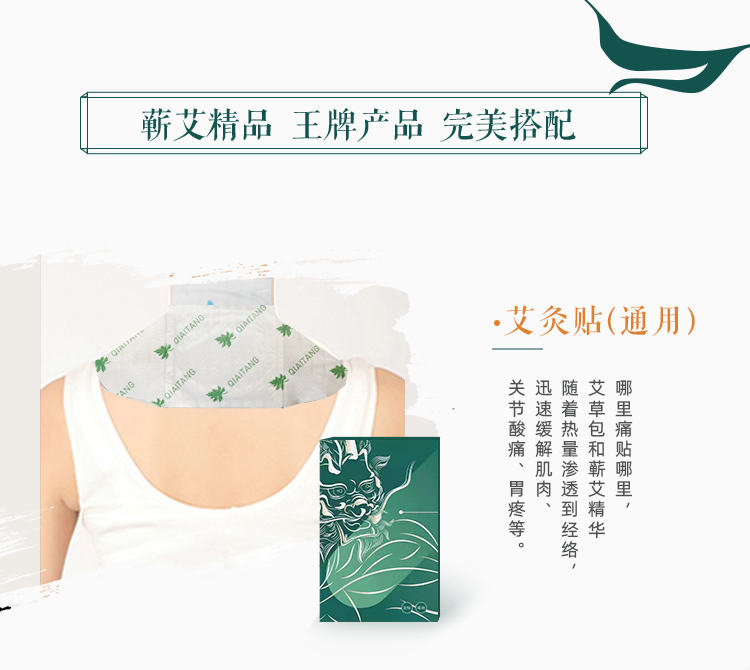 蕲艾系列产品正宗国潮礼盒详情7