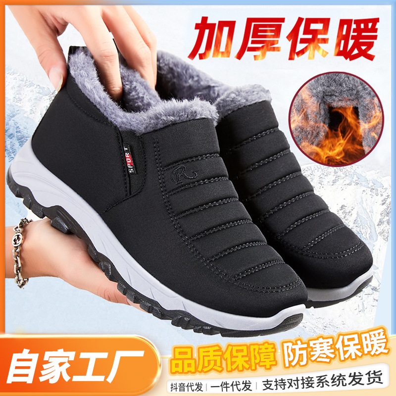 New winter cotton shoes for men, fleece and thickened snow boots, casual men's shoes, ankle boots, warm old Beijing shoes full figure