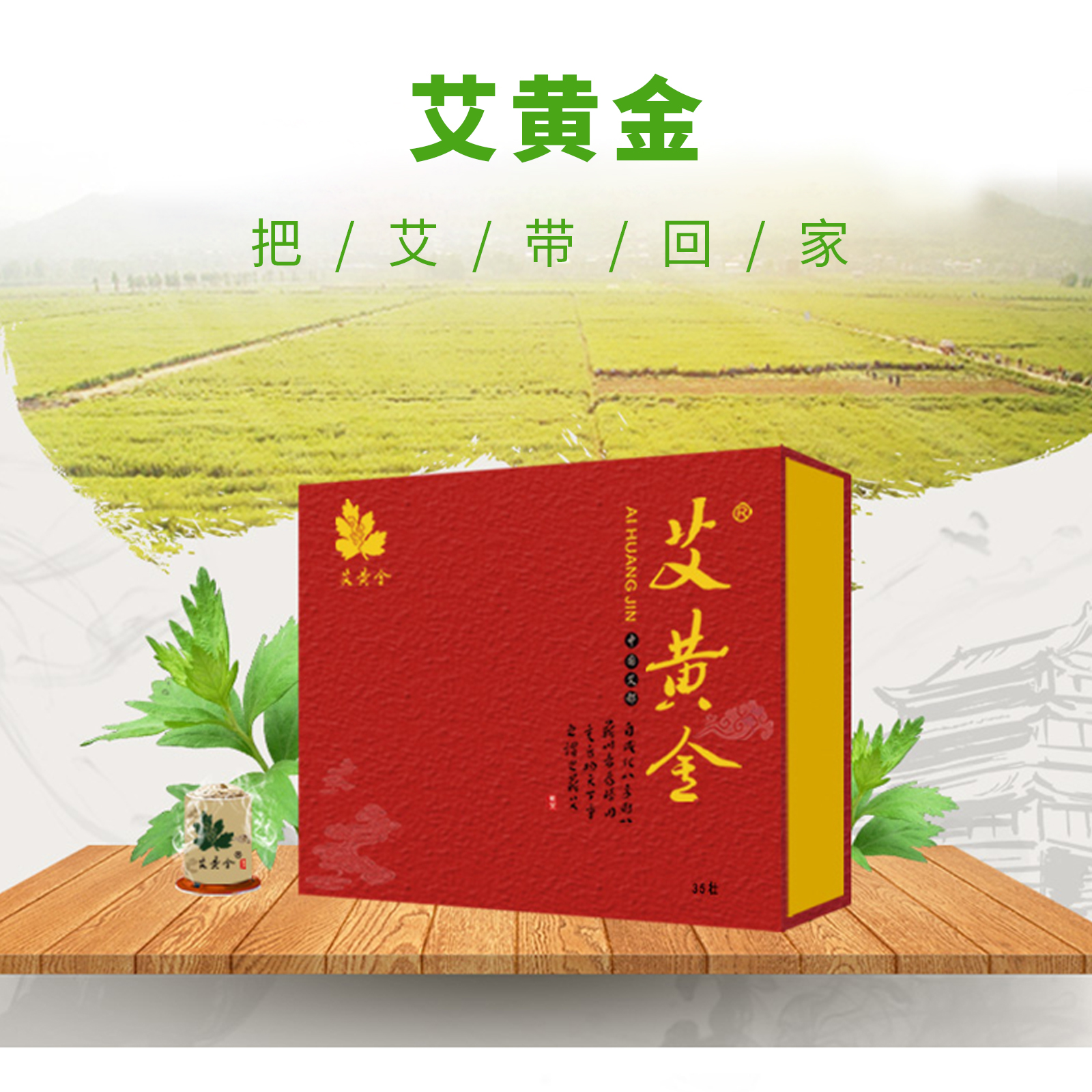 艾黄金正宗蕲春艾绒制作精选艾柱