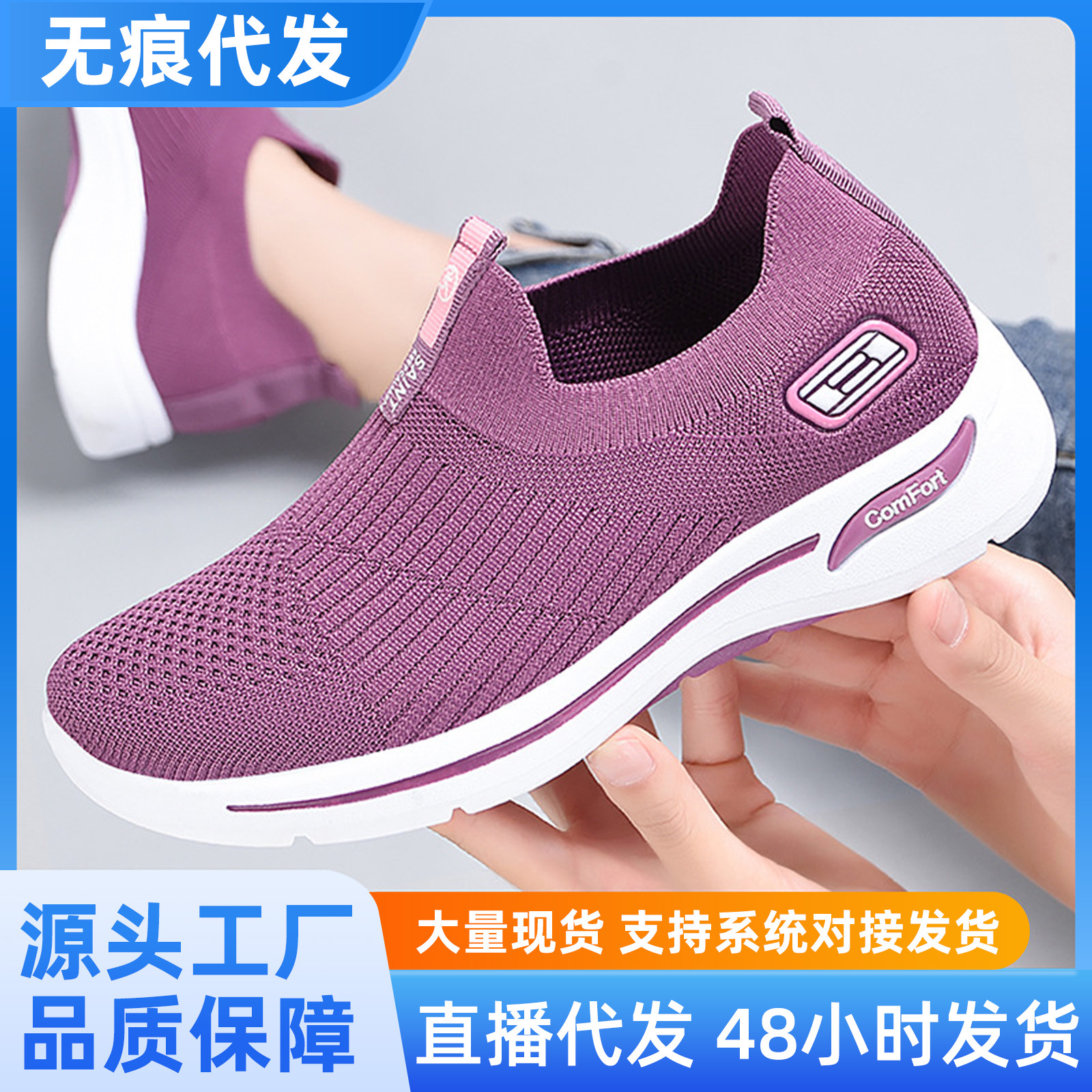 Women's shoes 2025 export sock shoes, fashionable Korean-style casual shoes, breathable and lightweight sports shoes, women's mesh fabric upper, low heels full figure