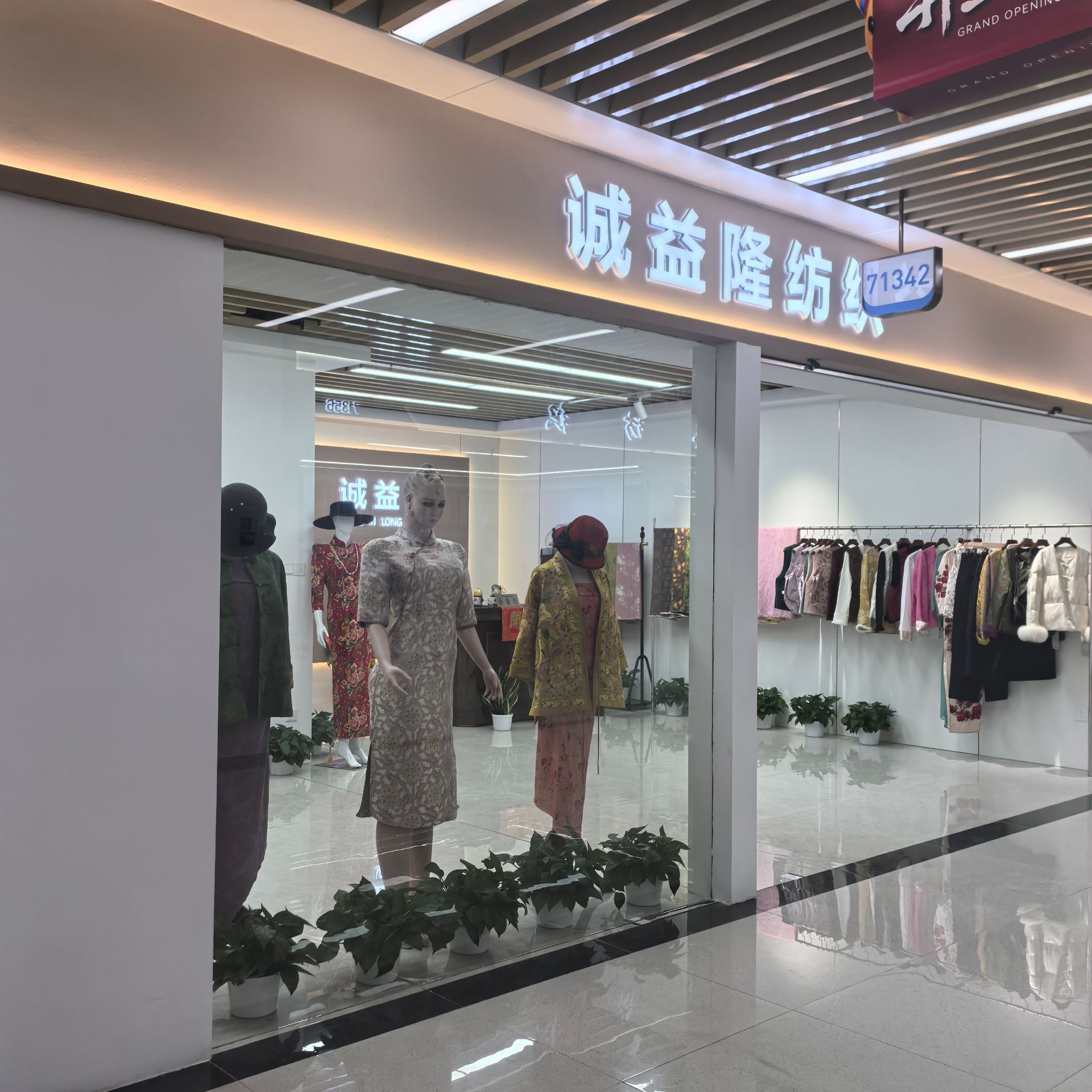 Chengyilong Textile describe pic - 1