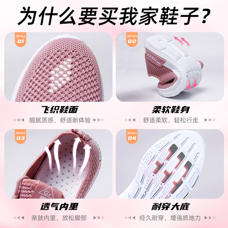 New cross-border casual shoes for women, fashionable and trendy running shoes, lightweight foreign trade flying woven sports shoes for women Application Scenario
