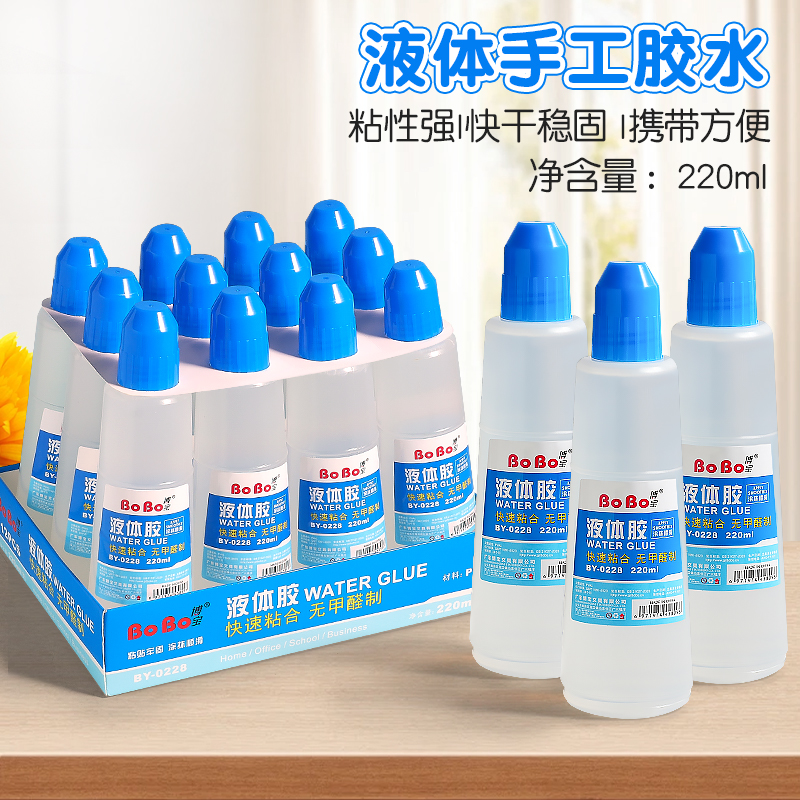 胶水/白胶/胶水一区/胶水布专用/99胶水白底实物图