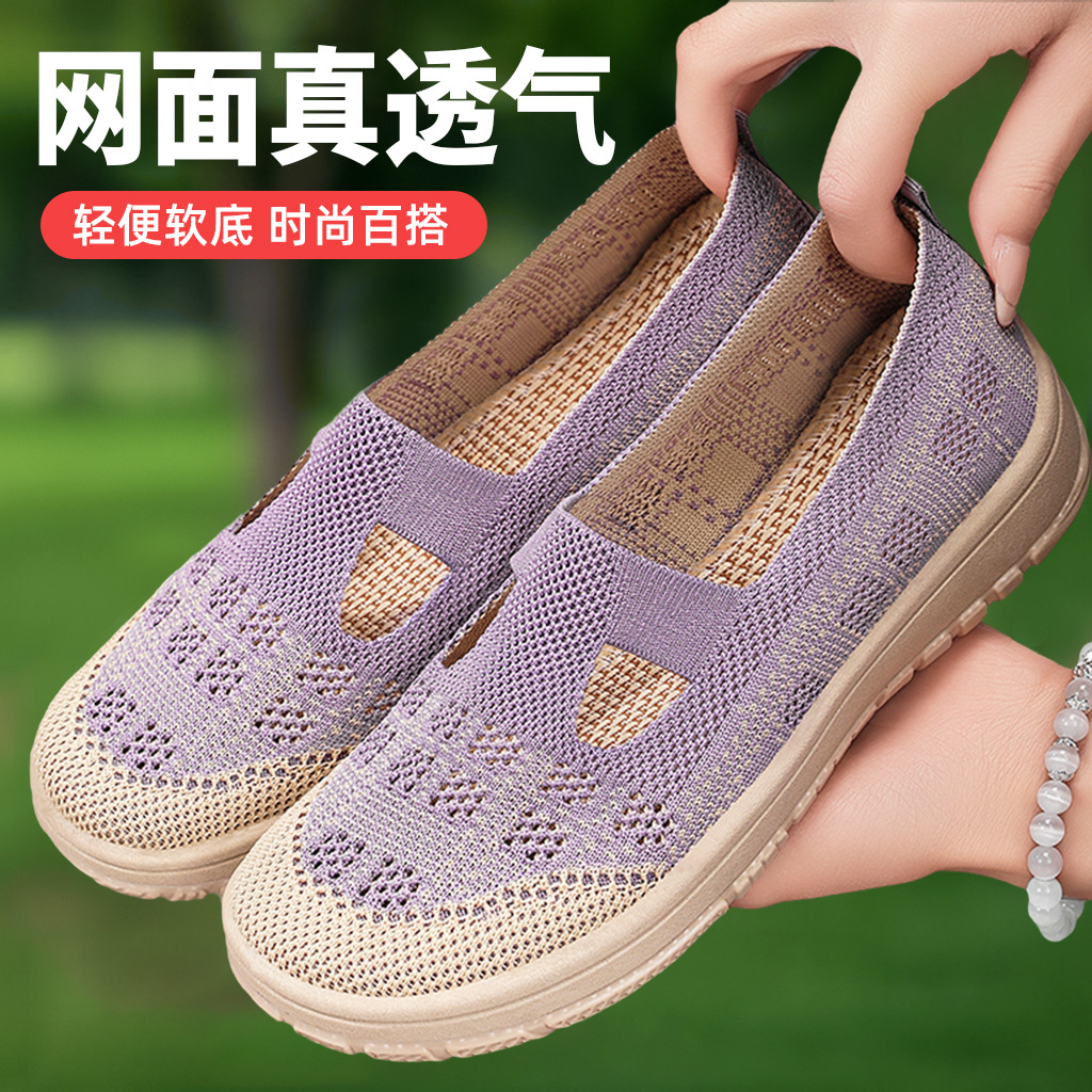 Women's shoes, versatile autumn casual shoes, breathable flying mesh shoes, one-step lazy shoes, soft-soled comfortable mom shoes Specification drawing
