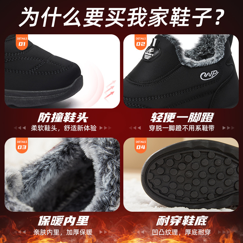 Wholesale and delivery of winter cotton shoes for mothers. Wholesale of cotton boots for middle-aged and elderly men and women, with added fleece, thickened and high-top for warmth Application Scenario