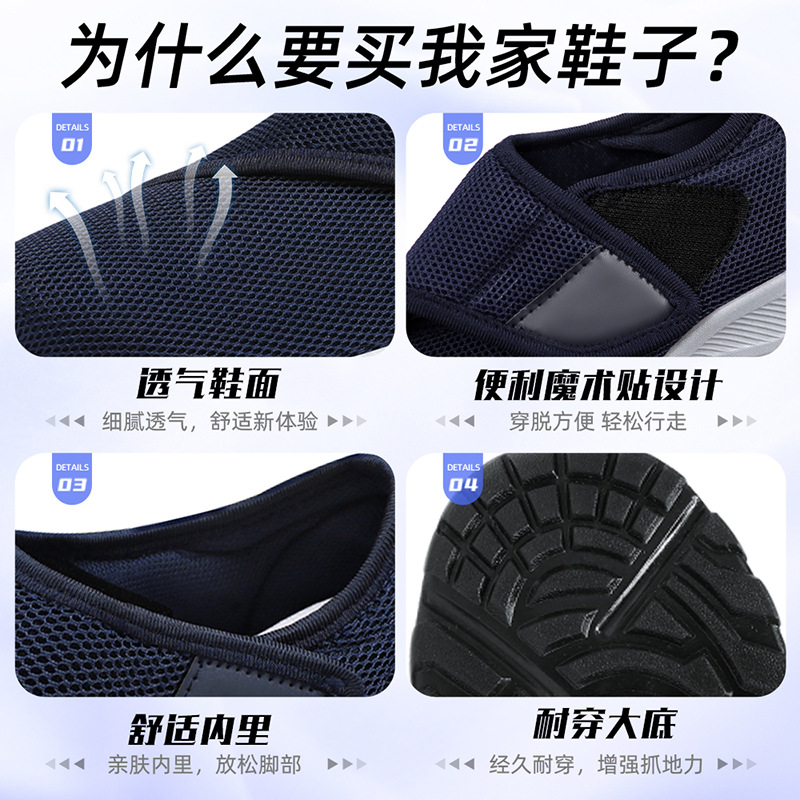 Men's shoes, autumn men's net top breathable casual shoes, cross-border shoes wholesale, one-foot Velcro single shoes consignment Application Scenario