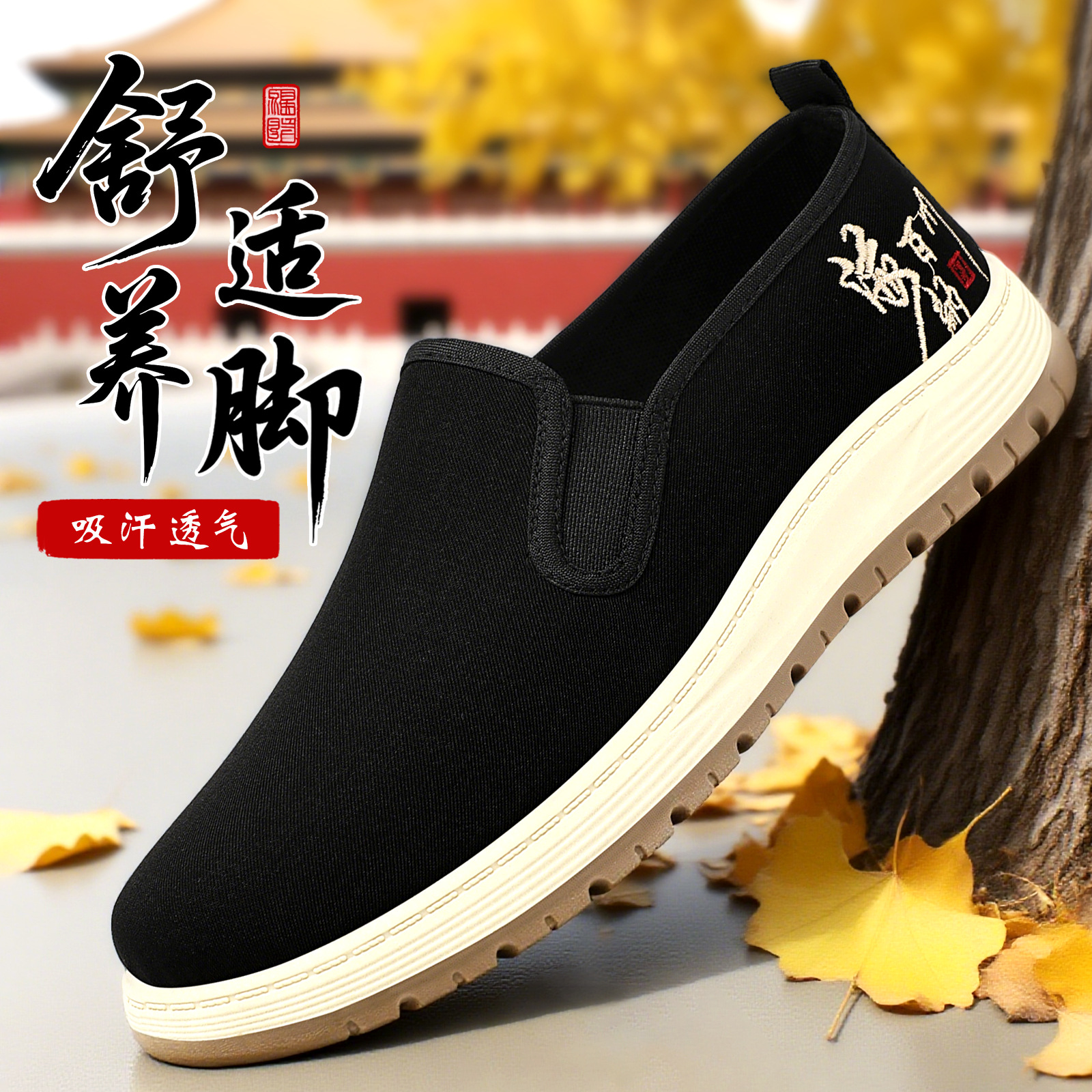 New men's shoes, casual shoes, old Beijing cloth shoes, shallow-mouthed comfortable board shoes, soft-soled single shoes, consignment details Picture