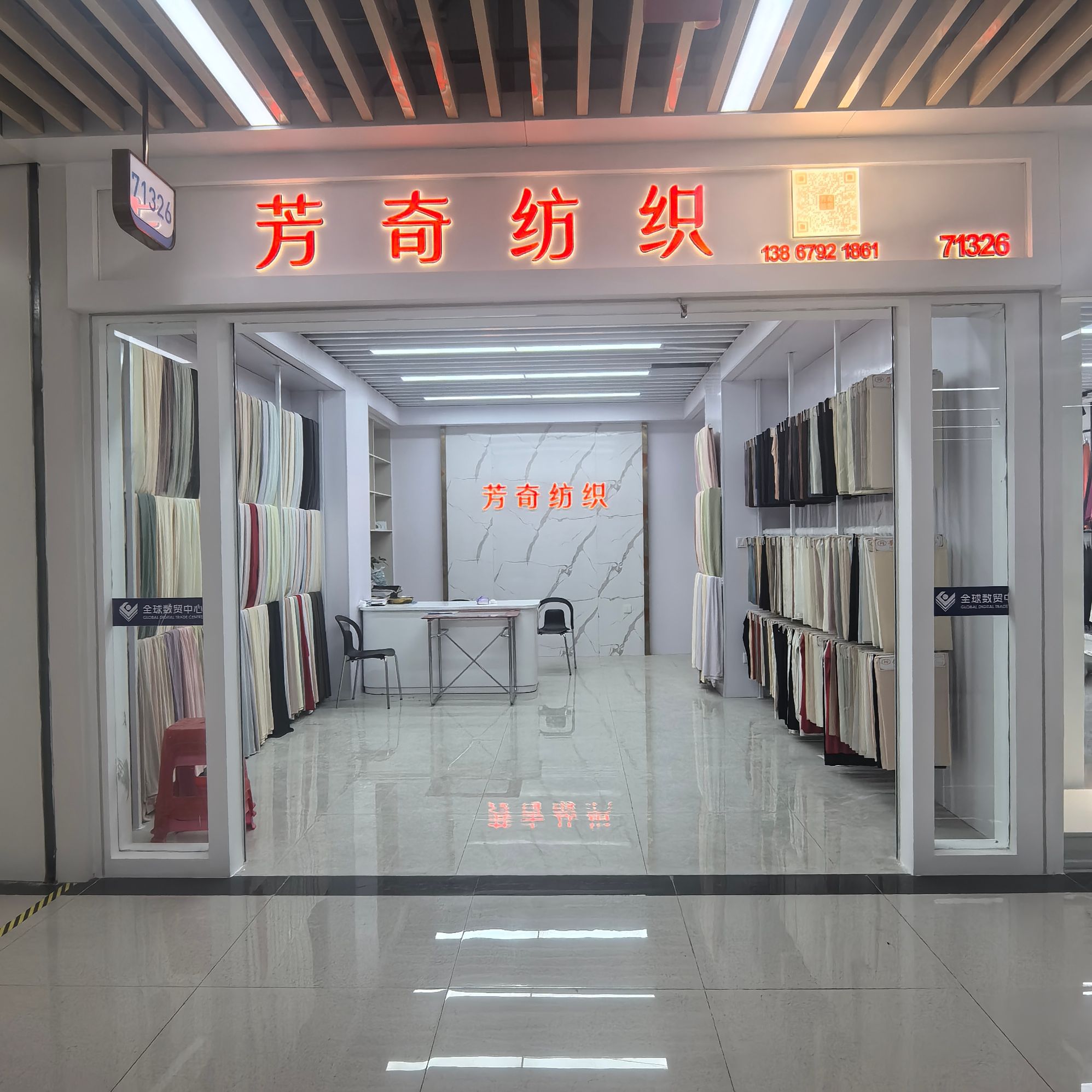 Fangqi Textile describe pic - 1