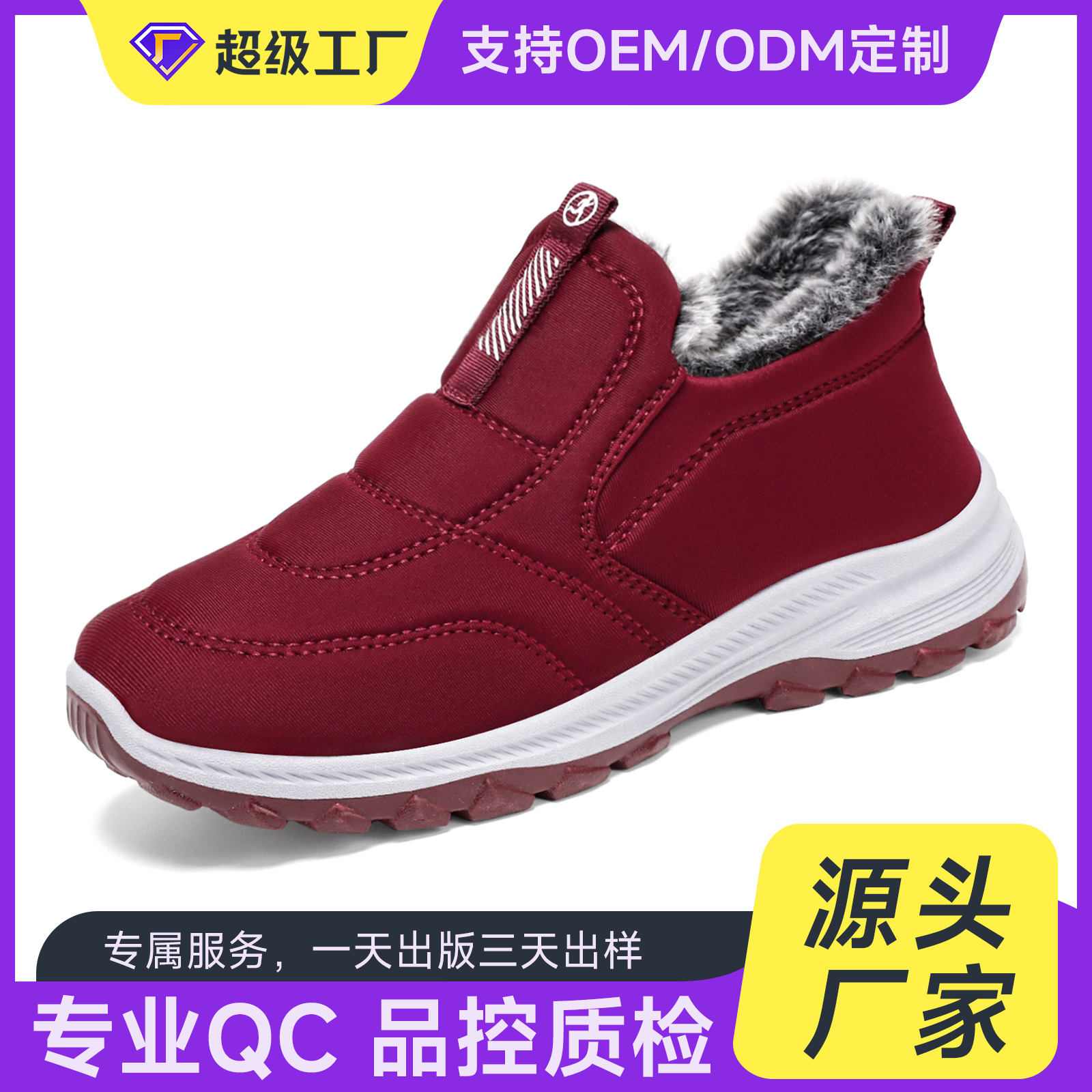 Custom-made winter new women's shoes and boots, cross-border warm and comfortable mom shoes, fleece and thickened snow boots full figure