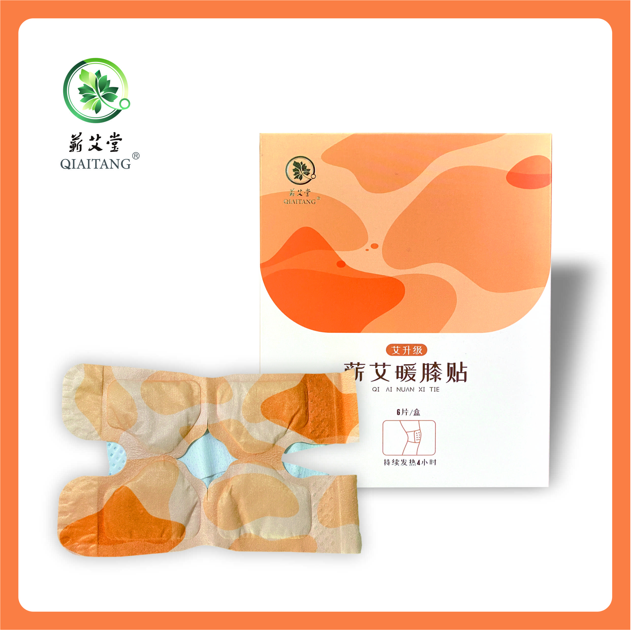蕲艾暖膝贴2026款