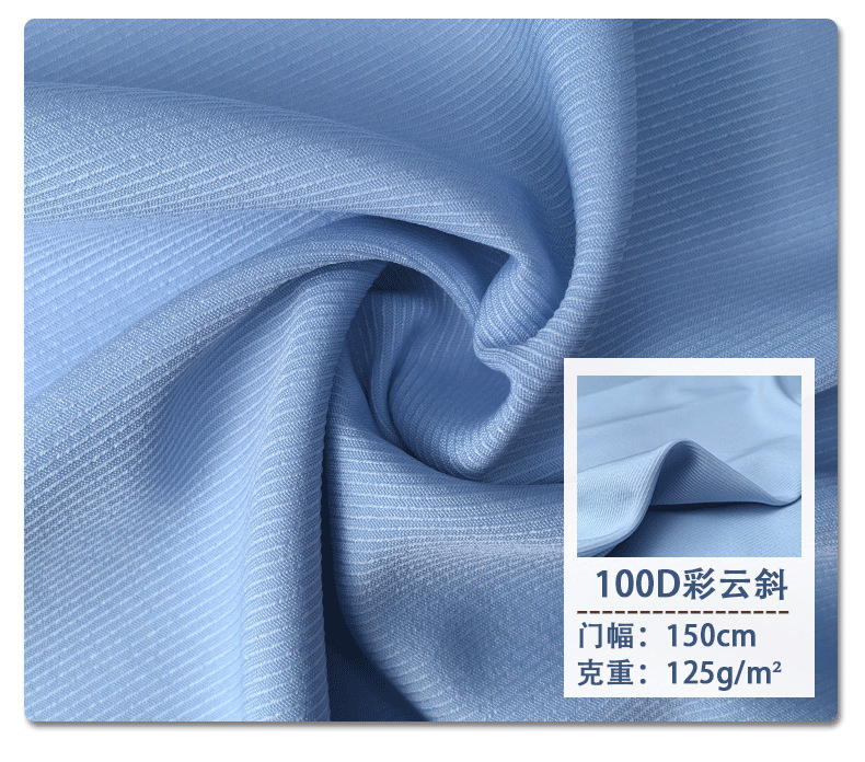 100D 彩云斜挺括百搭春秋季叠穿薄款女士开衫面料 详情图4