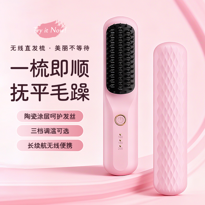 Z6无线直发梳电动按摩梳多功能