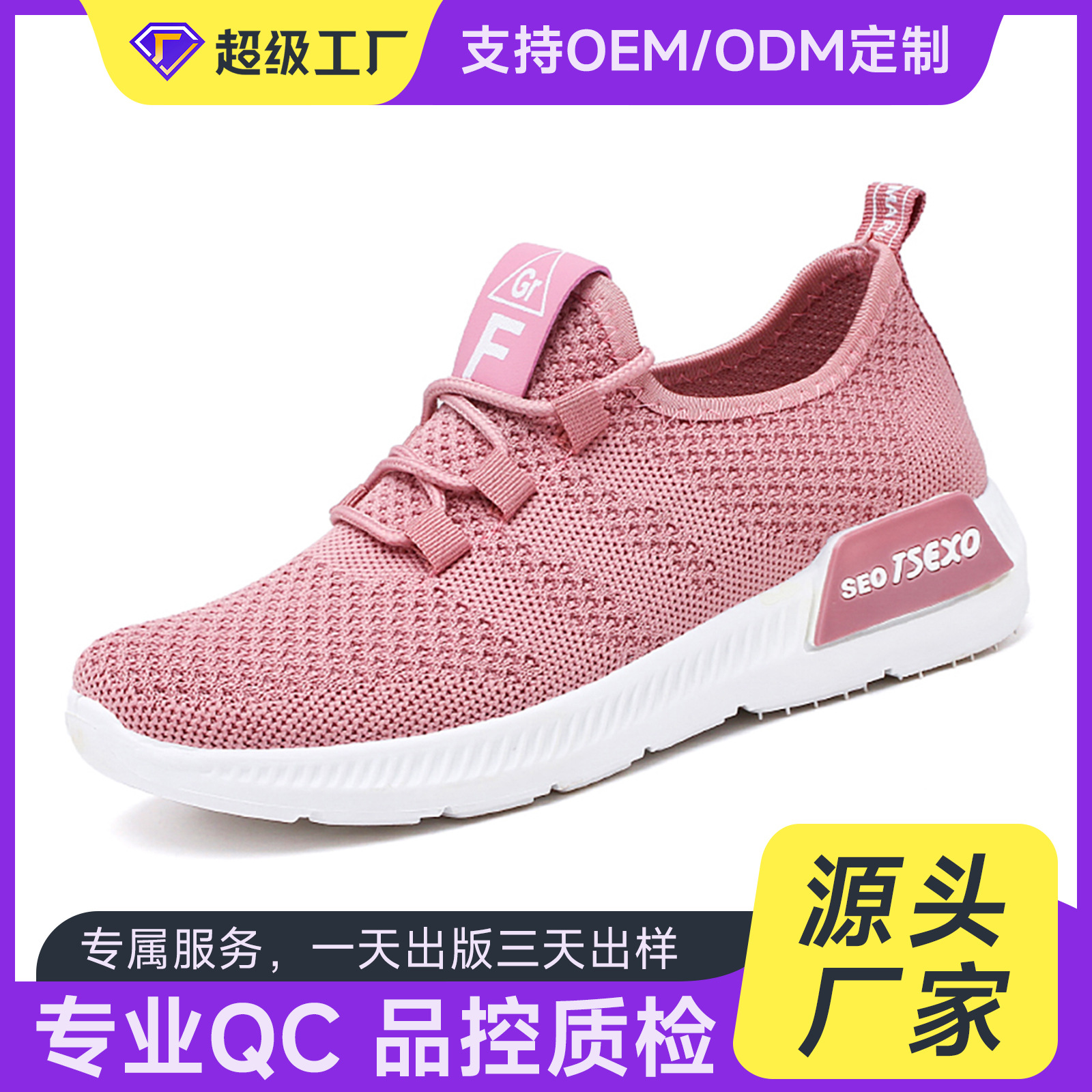 Customized women's sneakers, cross-border casual shoes, fashionable and trendy running shoes, export flying woven sports shoes, women's breathable full figure