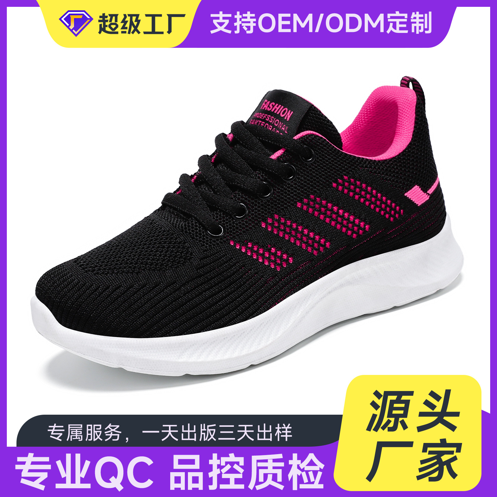 Customized casual soft-soled sports shoes, breathable single shoes, flying mesh shoes, mom shoes, running shoes for women full figure