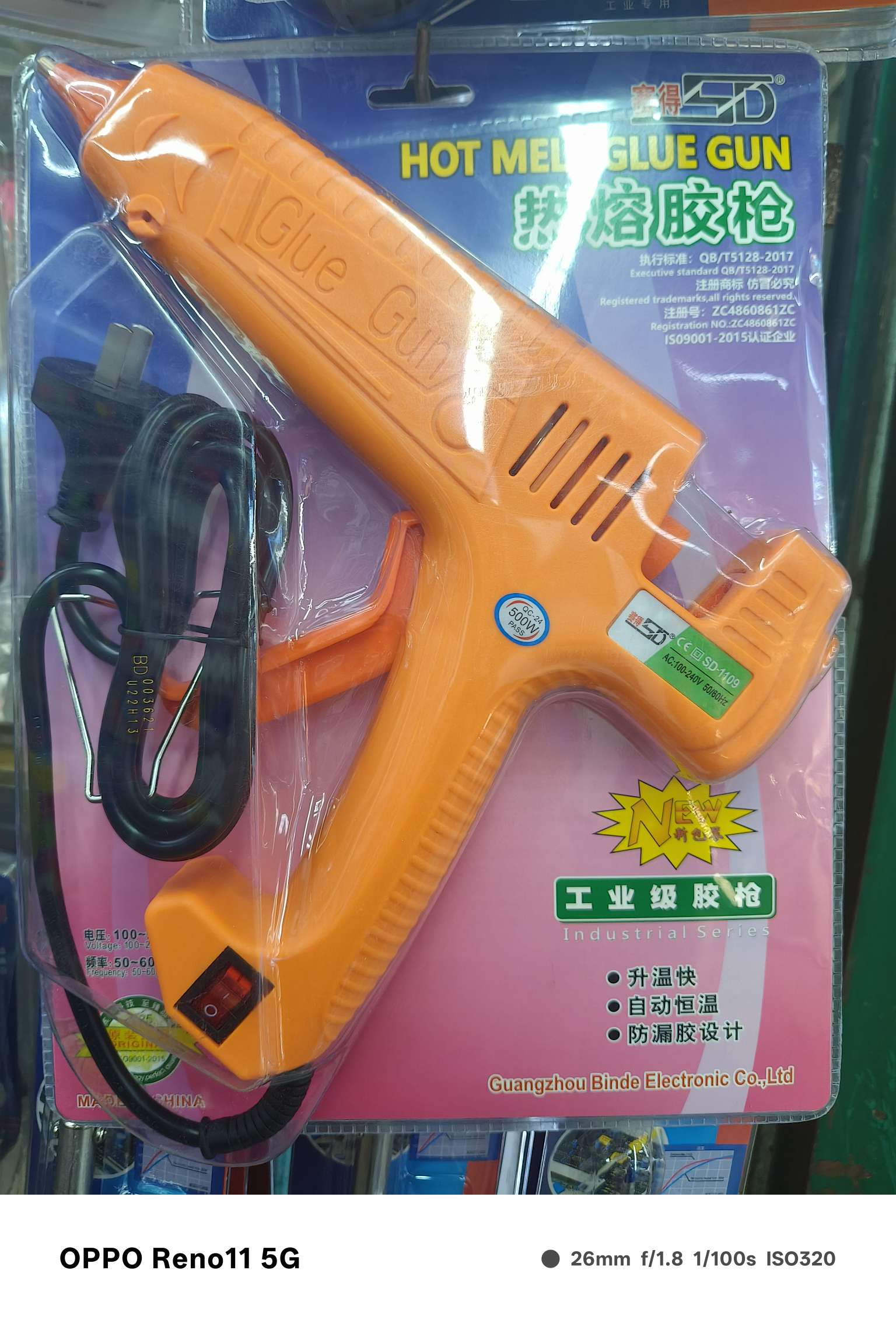 五金工具气动胶枪热熔枪儿童砸炮枪CCB配件水泥填缝枪多功能维修用品高功率胶枪