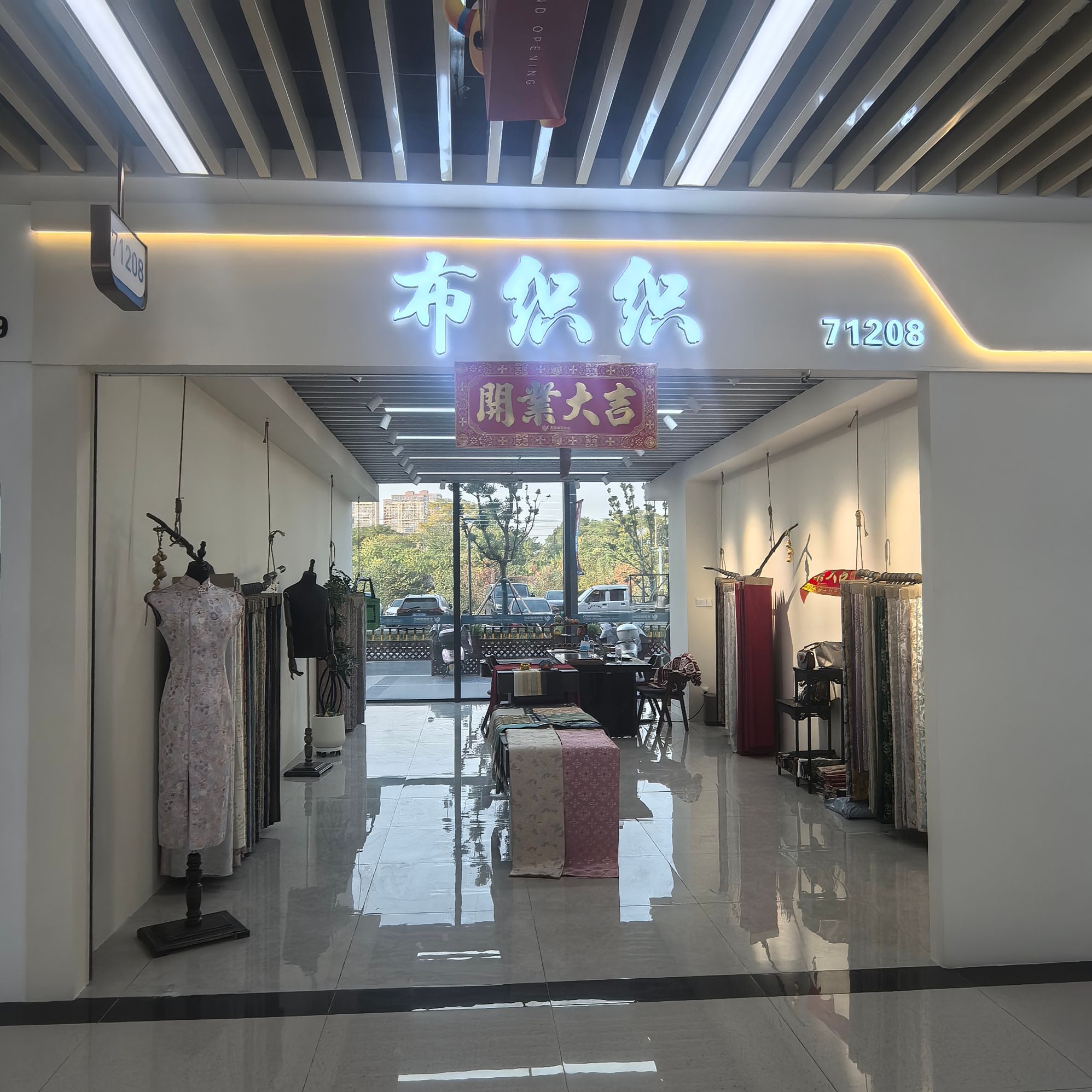 Fabric weaving describe pic - 1